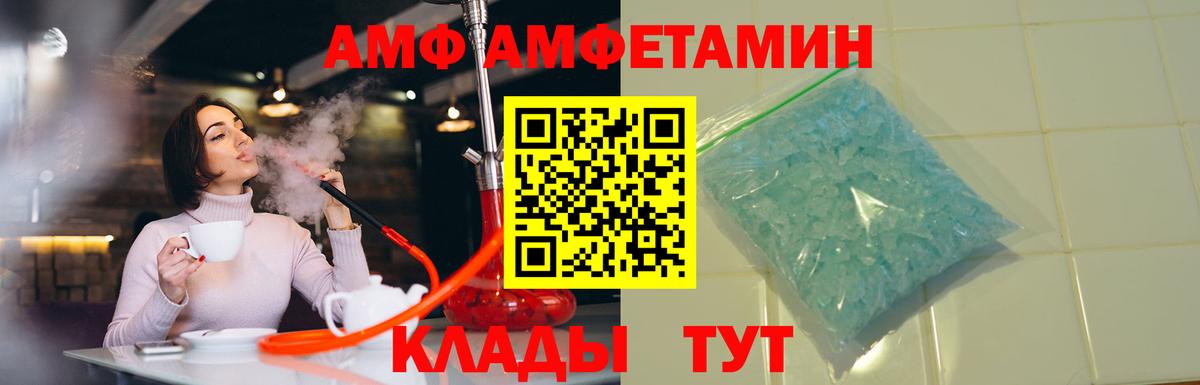   зеркало  Amphetamine Premium  Amphetamine  Маркс  Вход с VPN  АМФ 