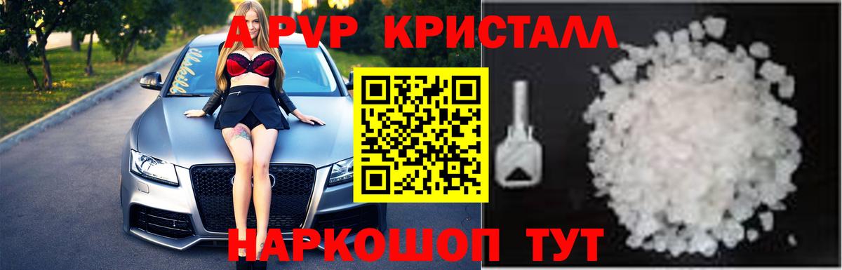 Alpha PVP  Вход с VPN  Маркс  A-PVP крисы CK  Alpha-PVP кристаллы 