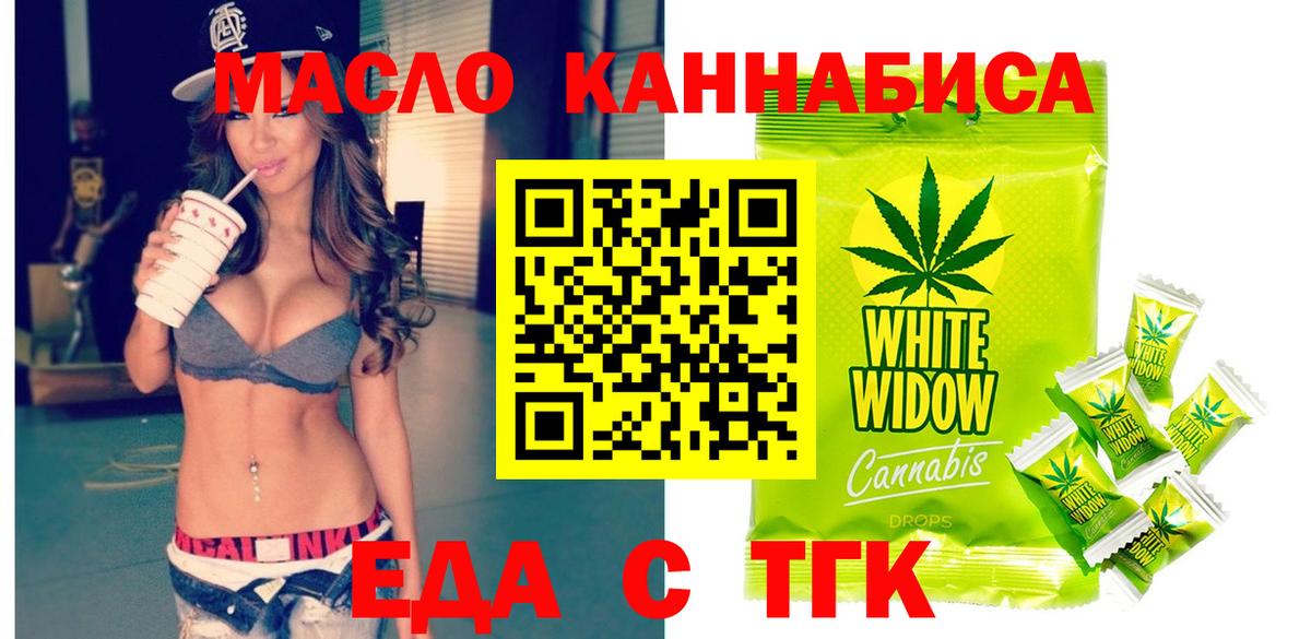 Маркс  Cannafood конопля  Вход с VPN 