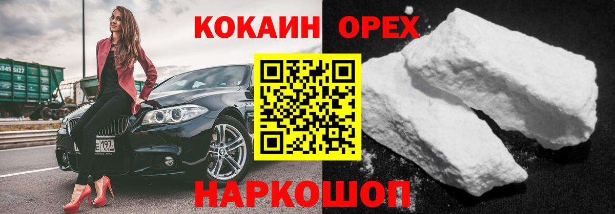 КОКАИН 98%  КОКАИН  Маркс  Вход с VPN  Кокаин Columbia 