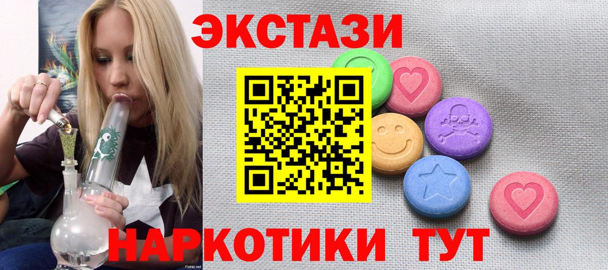 ЭКСТАЗИ 99%  Экстази  Маркс  Вход с VPN  Экстази 99% 