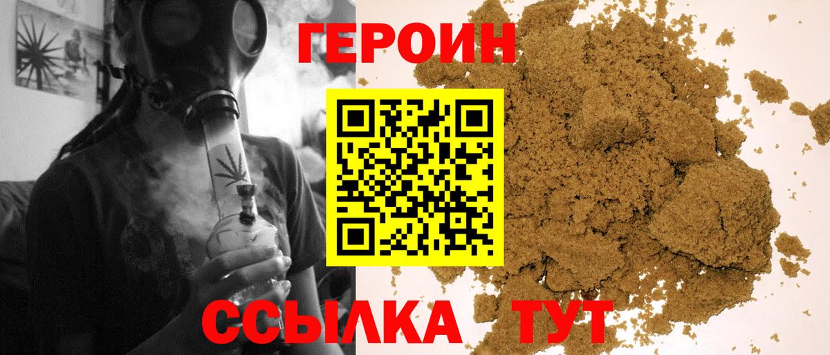 ГЕРОИН гречка Маркс