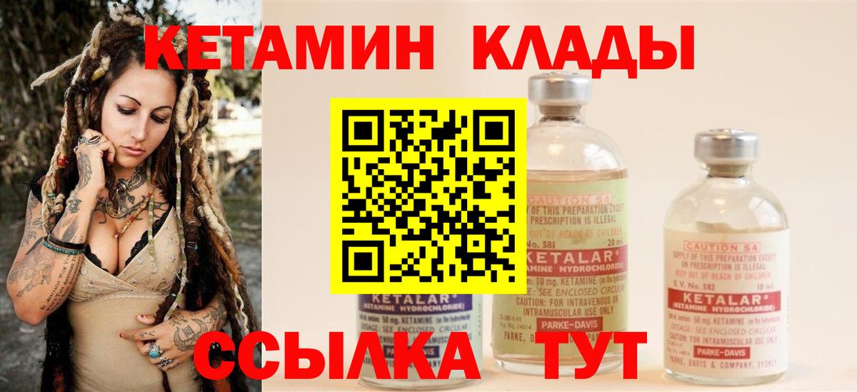 Маркс  КЕТАМИН VHQ  КЕТАМИН VHQ  Вход с VPN 
