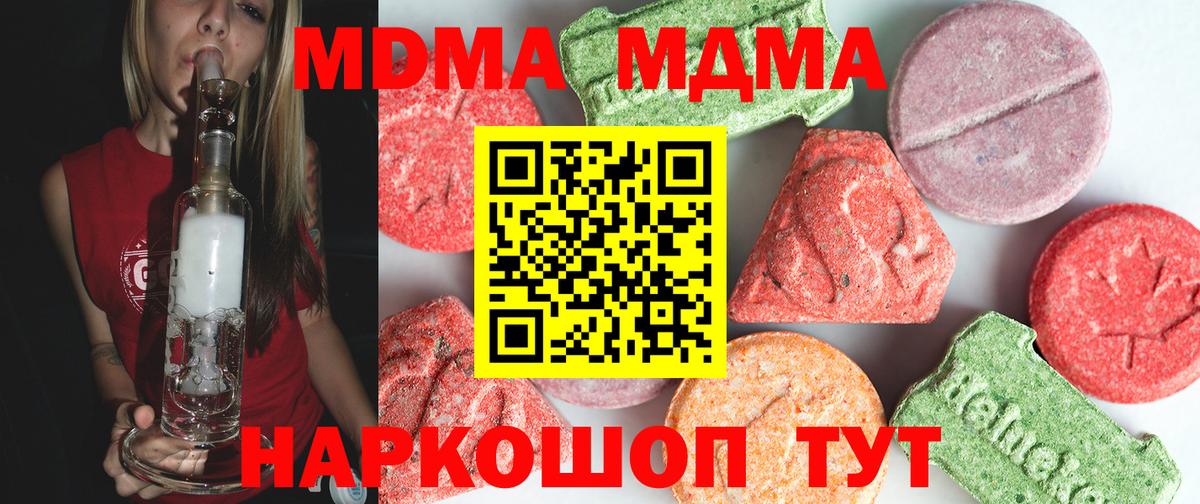 MDMA кристаллы Маркс
