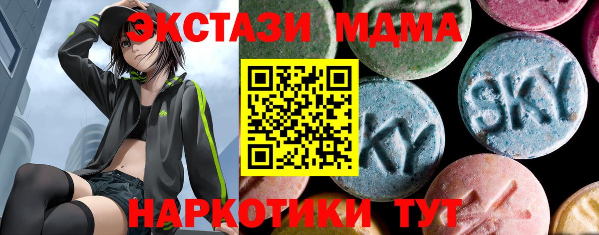 MDMA молли  Вход с VPN  MDMA VHQ  МДМА  Маркс 