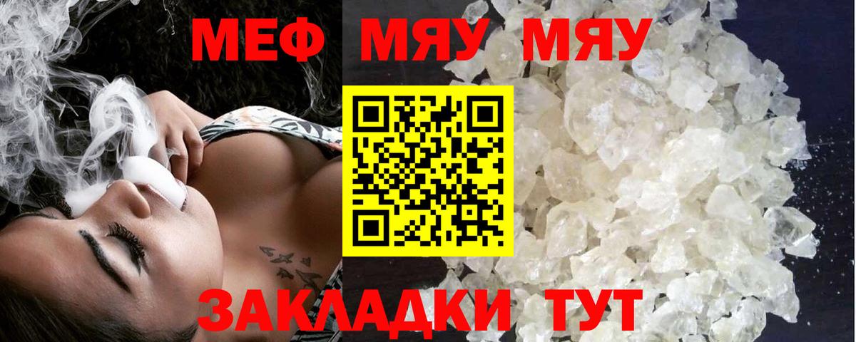 МЕФ мука Маркс