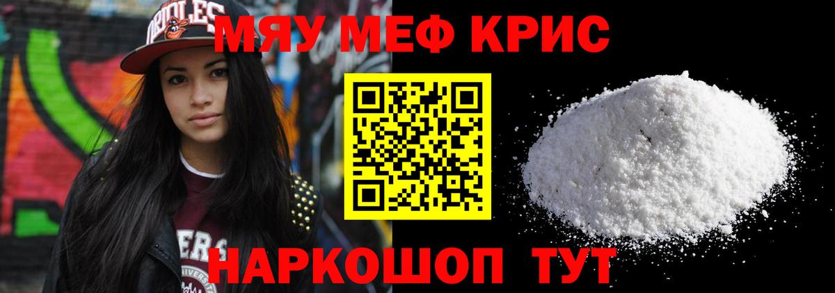 МЕФ  Вход с VPN  Меф мяу мяу  Маркс  МЯУ-МЯУ мука 