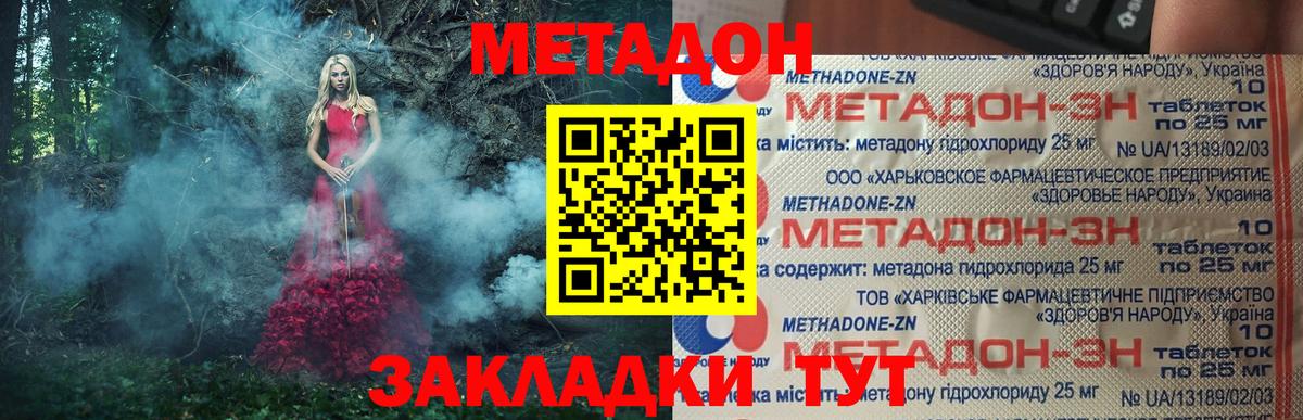 МЕТАДОН белоснежный  Метадон methadone  Маркс  Вход с VPN 