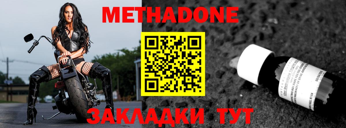 МЕТАДОН methadone Маркс