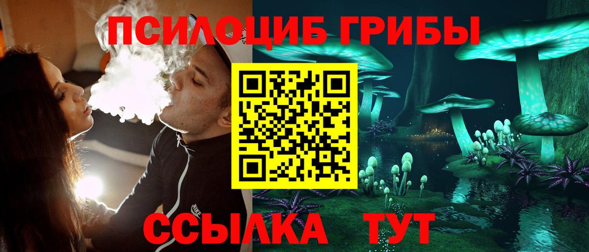 Галлюциногенные грибы мицелий  Псилоцибиновые грибы мухоморы  Вход с VPN  Маркс 